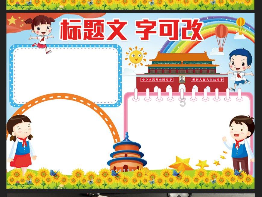 山海经